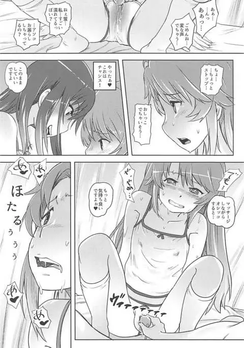 Nyon Nyon Biyori