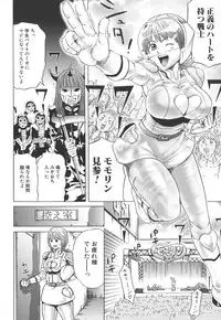 [Kamakiri] Souteigai Chitsunai Shasei