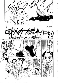 (C55) [Ganso Sonoda Ya (Kenichi Sonoda and others)] Chousen Ame Ver. 14