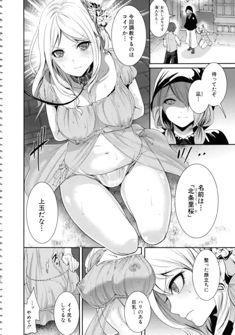 Doll no Yakata