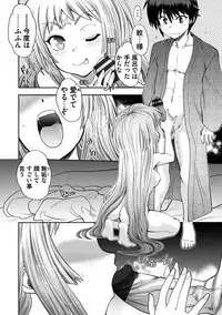 [Yagami Dai] Maji de Watashi ni Koi Shinasai ! S -Shin Heroine Hen- [Digital]