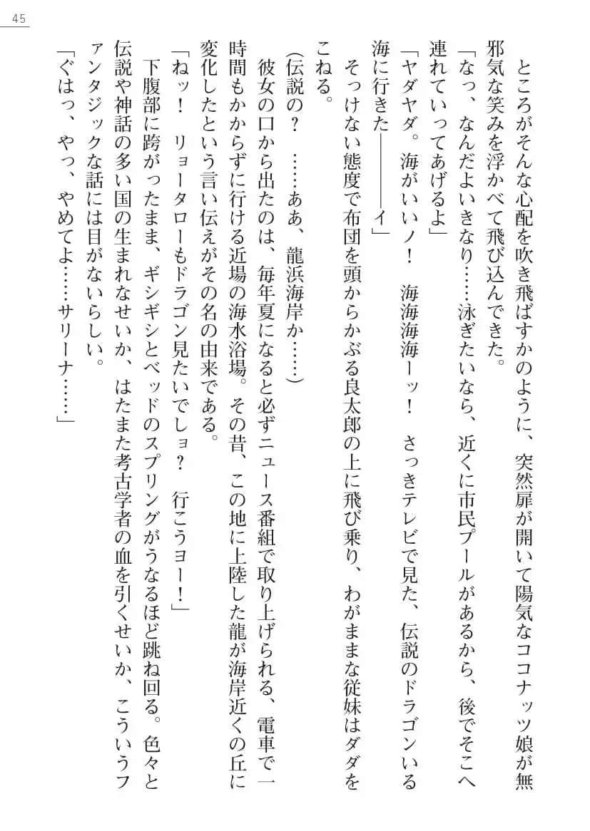 Sarina To Sari-Na Kokonattu Musume To Issyo