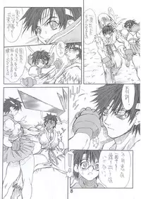 [Power Slide (Uttorikun)] Routouhai 4 (Street Fighter)