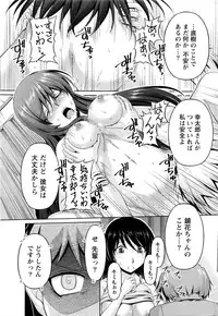 [Kakei Hidetaka] Kuchi Dome+After Story