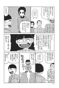 [SABE] Bloomer 1999