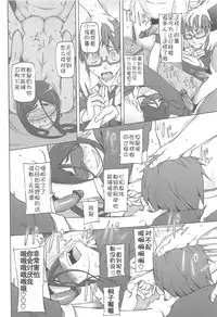 [Miito Shido] LUSTFUL BERRY Ch. 6 [Chinese] [joungpig个人汉化]