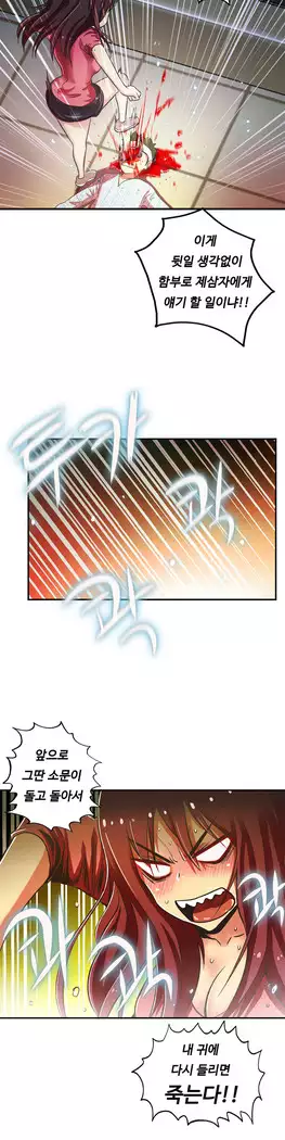 One Room Hero Ch.1-44