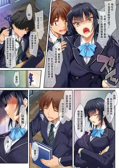 Takabisha na Seitokaichou o Appli de Juujun Choukyou