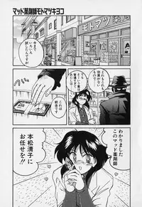 [Wanyanaguda] Mahou no Dennou Shoujo Maria