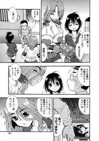 [Shinozaki Rei] Nikushoku Joshi - Carnivorous girl [Decensored]