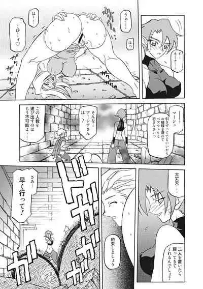 Shichisai no Lamuros 2