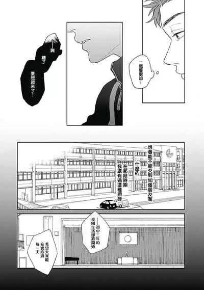 Golden Sparkle | 闪耀金色光芒的你 Ch. 1-3