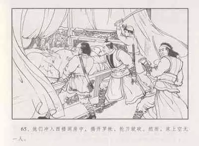 史上名妓 胭脂传奇-王翠翘（辜国兴 2015年1月）