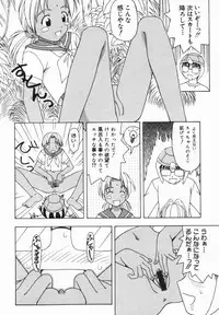 [Fujise Akira] The Naked Princess (Various)