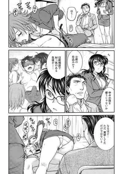 [Funabori Nariaki] Chokyo Soudanshitsu ~Kanochi~ [Digital]