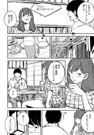 COMIC Ananga Ranga Vol. 64