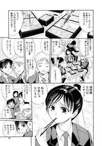 [Horie] I-Girl