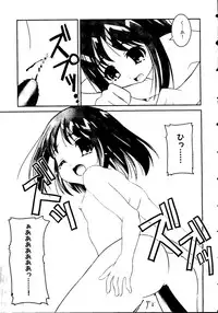 [doujinshi anthology] Himitsu no Houkago (Azumanga Daioh, Sister Princess, Evangelion)