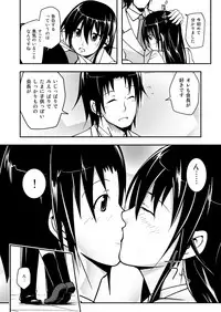 [Da_pomb no Tokoro (Kenmomen)] ＊＊＊＊＊＊＊＊＊! 1 (Seitokai Yakuindomo) [Digital]