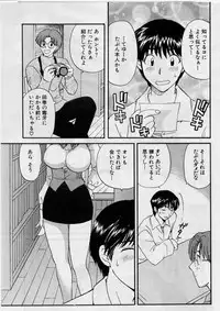 [Hirose Miho] Koi wa Aserazu 2 | You can't hurry LOVE! 2
