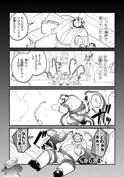 Ohiru kara Osake o Nonda Hi