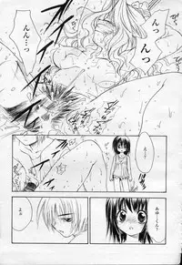 COMIC Momohime 2003-09