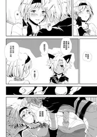 (C92) [momoirohoppe (Rei)] Konya wa Mate. ga Dekinai (Granblue Fantasy) [Chinese] [无毒汉化组]