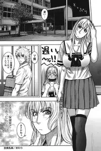 [Kotobuki Kazuki] Kaichou no Himitsu Nikki
