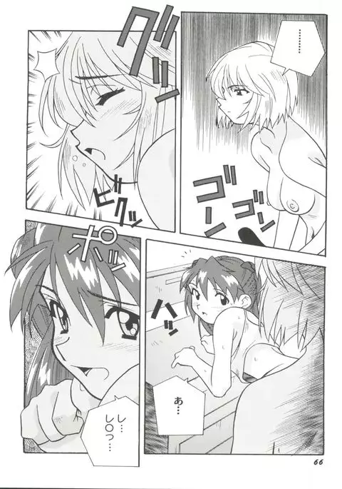 Doujin Anthology Bishoujo a La Carte 4