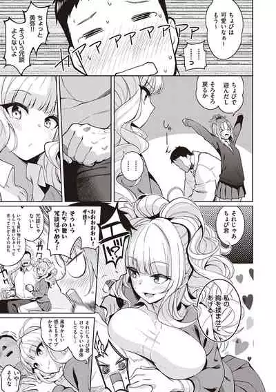 Kanojo wa Sukidarake