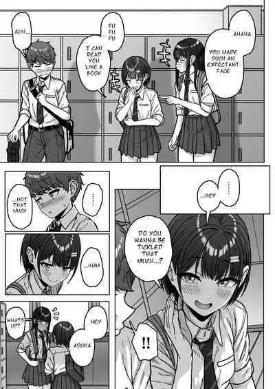 Ushiro no Seki no Aitsu