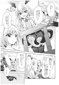 (C92) [Ryuknigthia (Kiduki Erika)] Vampy-chan to Otona no Juice (Granblue Fantasy)