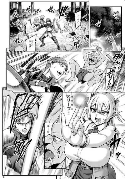 Moto Dorei Elf no Himegoto