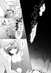 (Ou no Utsuwa) [Oyasuminasai (Koko)] Haru ga Saku (Fate/Zero)