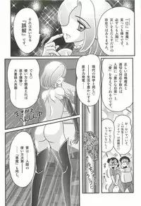 [Kamitou Masaki] Majo na Sensei Kuroneko Miisha