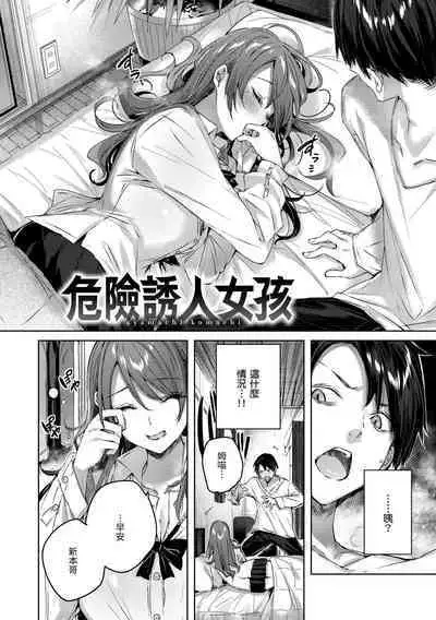[kakao] Shiko Splash | 揮灑熱浪♥️ [Chinese] [Digital]