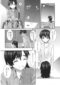 [Musashimaru] Boku ga Nurse ni Natta Wake