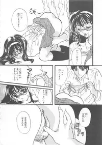 [Shimao Kazu] Kurukuru Miracle
