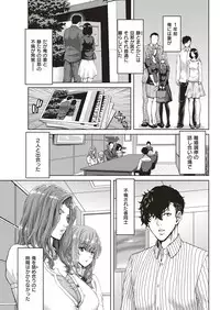 COMIC Shitsurakuten 2017-01 [Digital]
