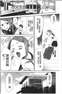 [Kouzuki Rio] Kono JK Misshitsu ni Tojikomete Mechakucha ni Shitakunai? [Chinese]