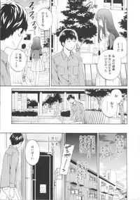 [Cuvie] Iromeku Kanojo