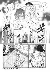 [Keno Yantarou] Rinkan Rensa -Ryoujoku Yuugi-