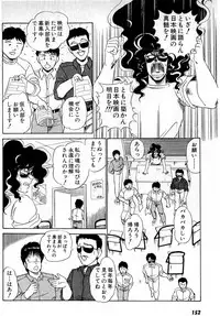 [Amamiya Jun] Puttsun Make Love Vol.5