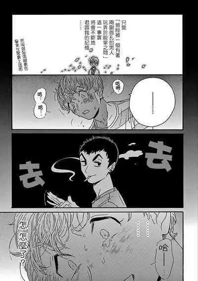 [Thanat] PERFECT FIT Ch. 1-10 + 特典 [Chinese] [冒险者公会] [Digital]