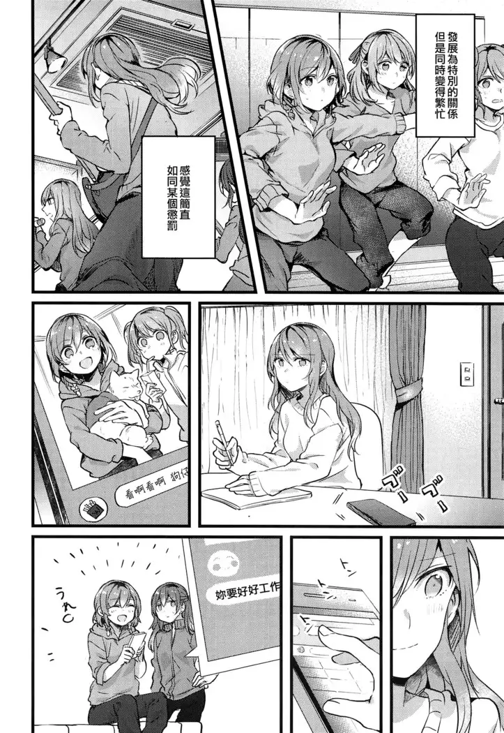Imouto ga Inai Kyuujitsu