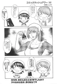 COMIC Mugen Tensei 2016-01