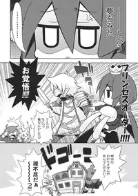 [Kazeuma (Minami Star)] Nanadora no Anone 3 (7th Dragon)