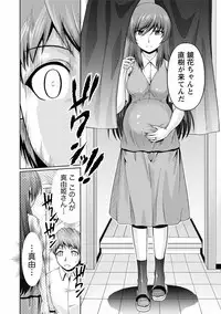 [Kakei Hidetaka] Kuchi Dome 2 [Digital]