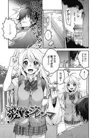 Sude Kiss Dekin Hodo Honki de Suki desu - I love you seriously