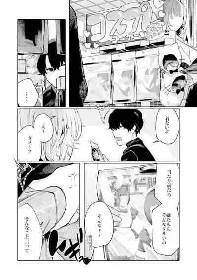 Furyouppoi Kanojo to Daradara Cosplay kusu.